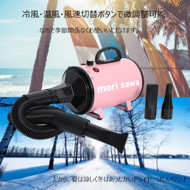 犬ドライヤー