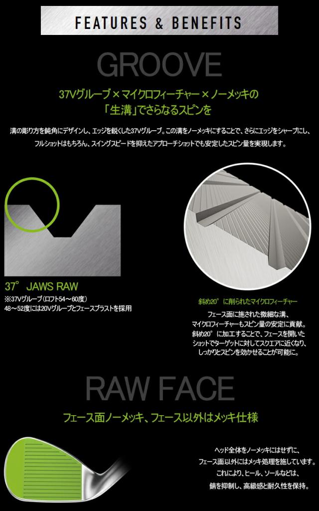 2022年モデル日本正規品30％OFF キャロウェイ ゴルフ ジョーズ ロウ ウェッジ クロム仕上げ 軟鉄鋳造 N.S.PRO 950GH neo スチールシャフト 「Callaway JAWS RAW wedge」