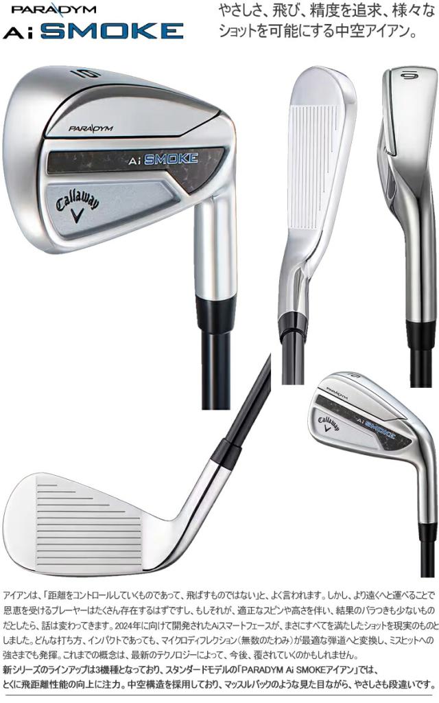 キャロウェイ パラダイム エーアイ スモーク 単品アイアン N.S.PRO ZELOS 7 スチールシャフト 「CALLAWAY PARADYM AI SMOKE」