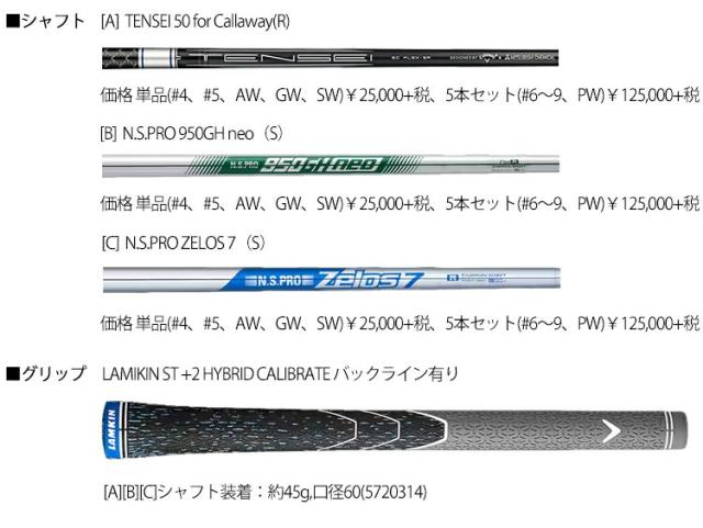 キャロウェイ パラダイム エーアイ スモーク 単品アイアン N.S.PRO ZELOS 7 スチールシャフト 「CALLAWAY PARADYM AI SMOKE」