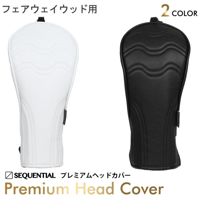 シーケンシャルゴルフプレミアムヘッドカバー各種