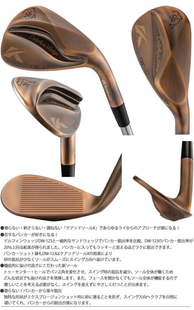 キャスコ ドルフィン ウェッジ DW-123 Copper N.S.PRO MODUS3 TOUR120 スチールシャフト 特注カスタム「Kasco Dolphin WEDGES」 2024年継続モデル日本正規品
