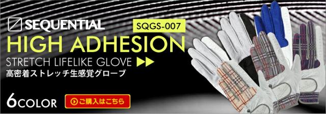 シーケンシャルゴルフ DURO 高密着ストレッチ 生感覚グローブ 