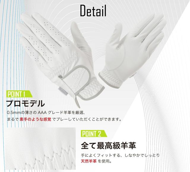 プロモデル：0.5ｍｍの薄さのAAAグレード羊革を厳選、まるで素手のような感覚でプレーしていただくことができます。全て最高級羊革：手によくフィットする、しなやかでしっとり天然羊革を使用。