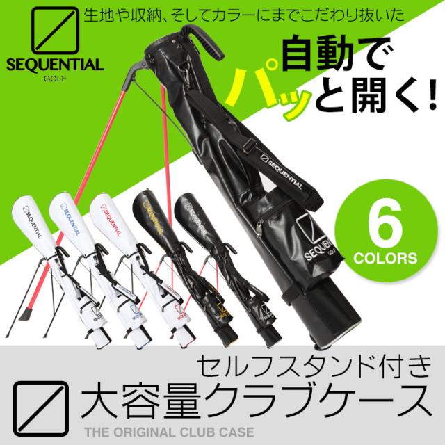 スタンド付きクラブケース