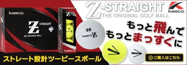 2024年継続モデル日本正規品 キャスコ ゼット ストレート ターゲット