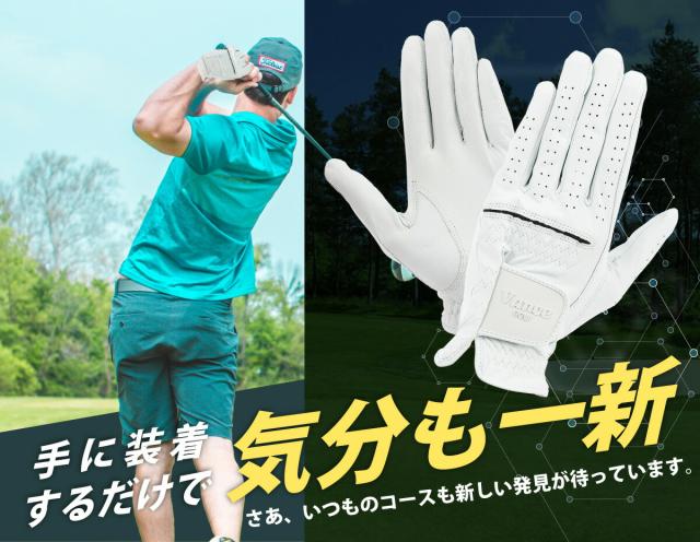 手に装着するだけで気分も一新