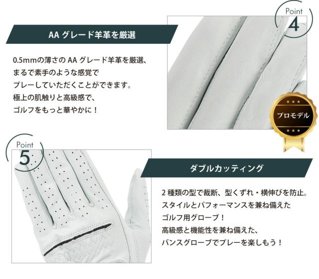 AAグレード羊革を厳選、ダブルカッティング