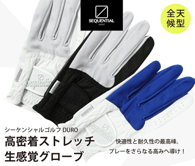 シーケンシャルゴルフ DURO 高密着ストレッチ 生感覚グローブ 