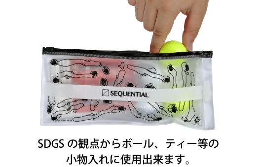 SDGSの観点からボール、ティー等の小物入れに使用出来ます。
