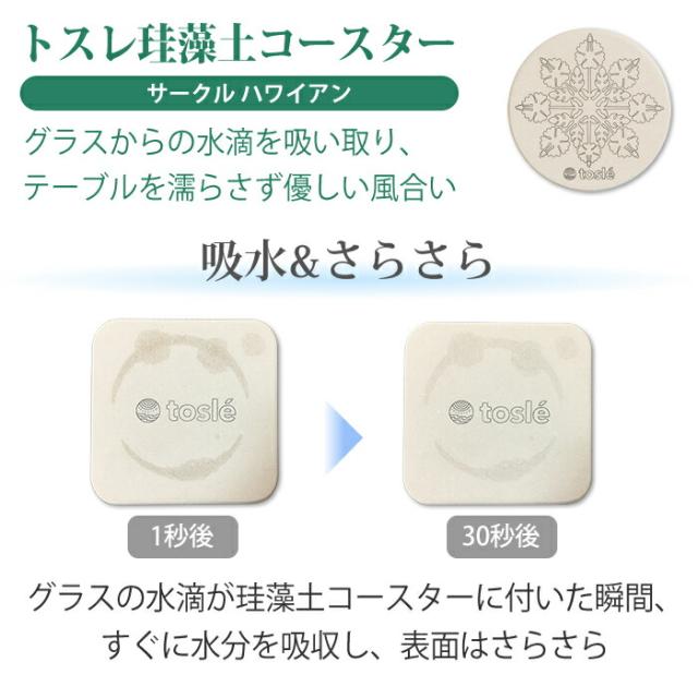 グラスの水滴もすぐに吸水&さらさら