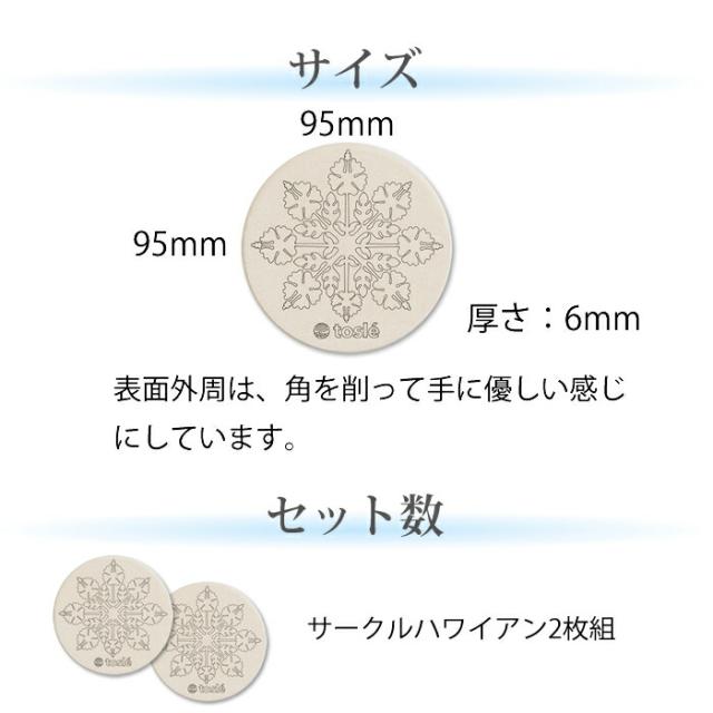 サークルハワイアンコースターのサイズ