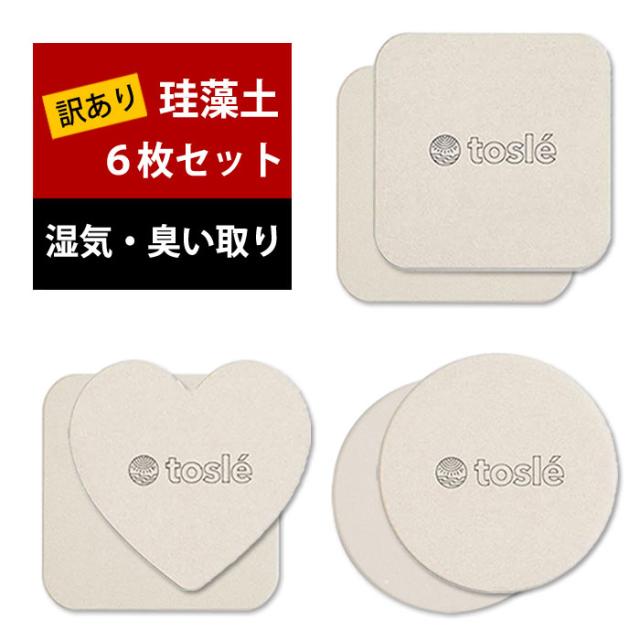 コースターセット限定セット