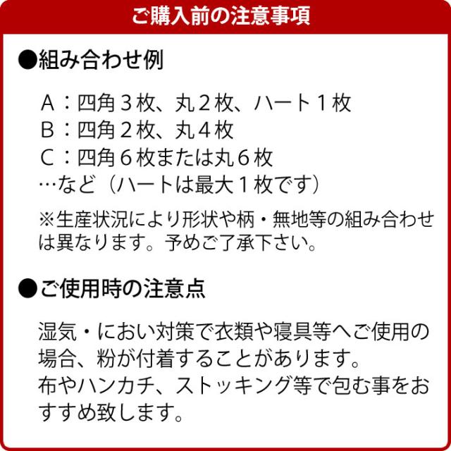 ご購入前の注意事項