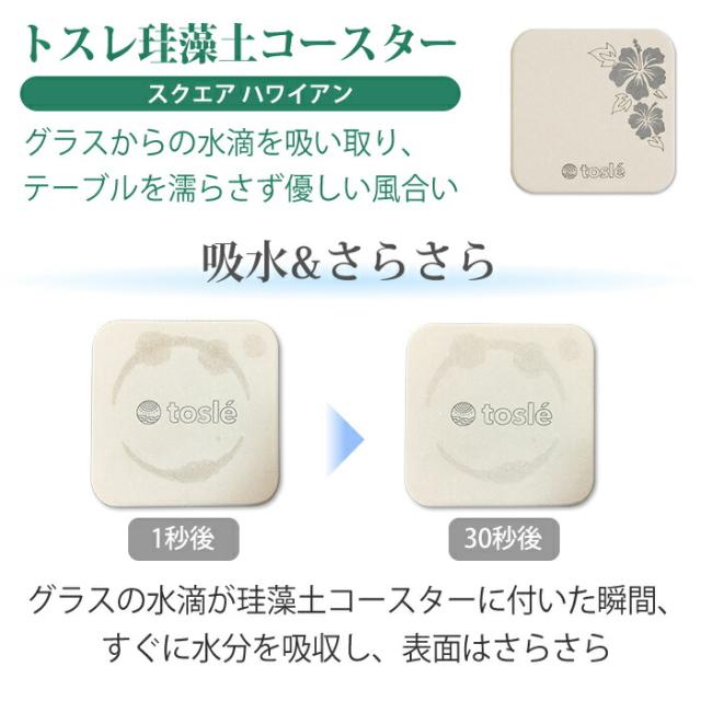 グラスの水滴もすぐに吸水&さらさら