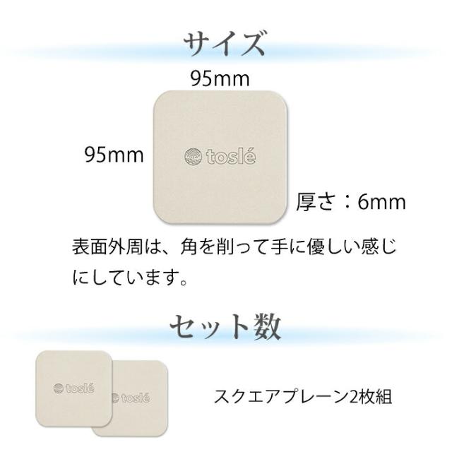 コースタースクエアプレーンのサイズ