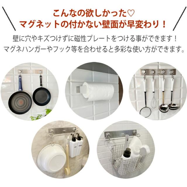 壁に穴やキズつけずにプレートをつける事ができます