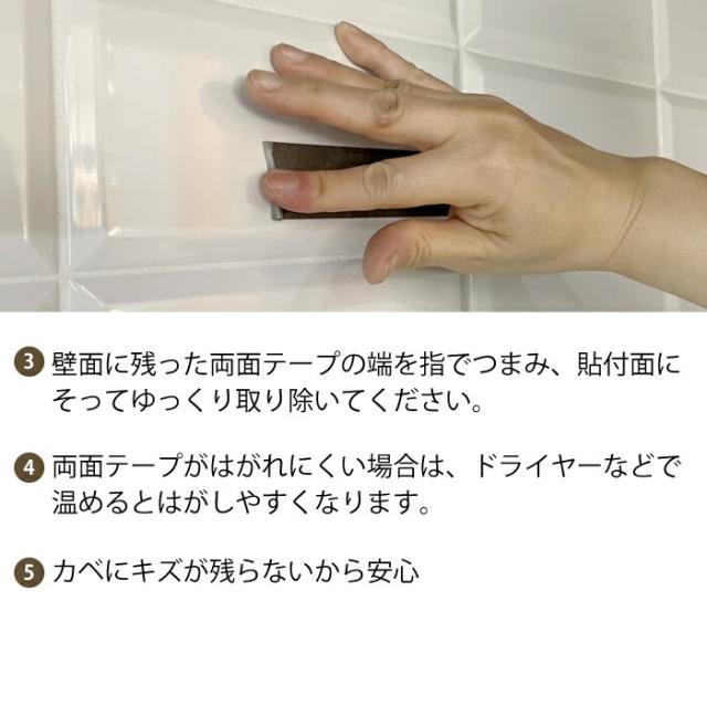 マグネポートのはがし方2