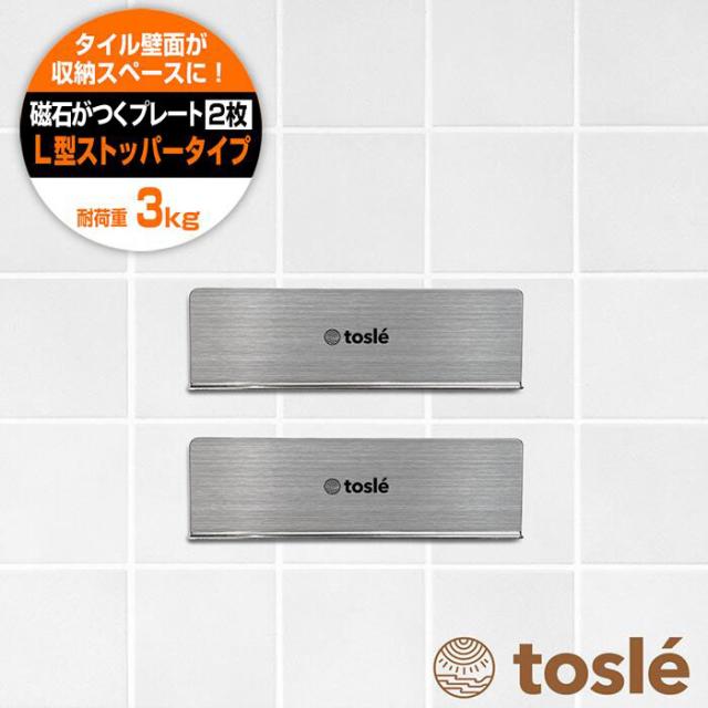 L型トップ画像マグネポートプレーンステンレスブラック