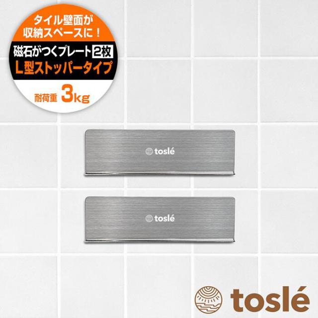 L型トップ画像マグネポートプレーンステンレスブラック