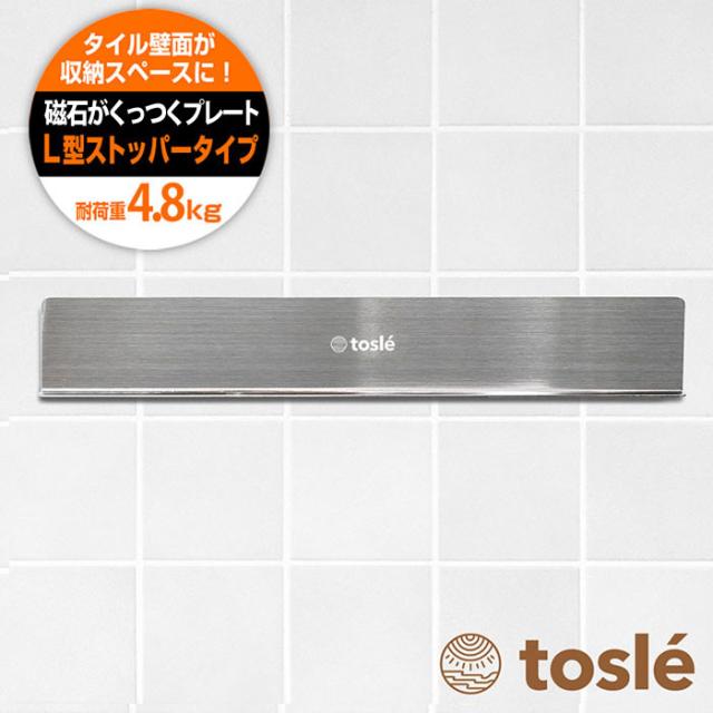 L型トップ画像マグネポートプレーンステンレスホワイト