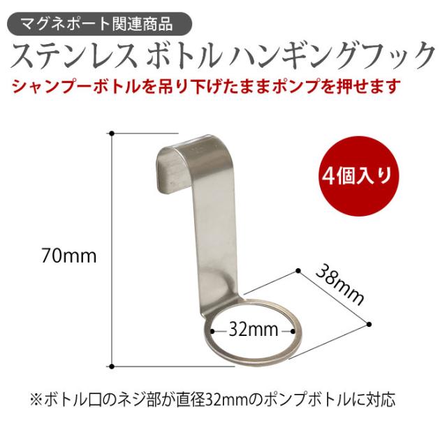 シャンプーボトルを吊り下げたままポンプを押せます