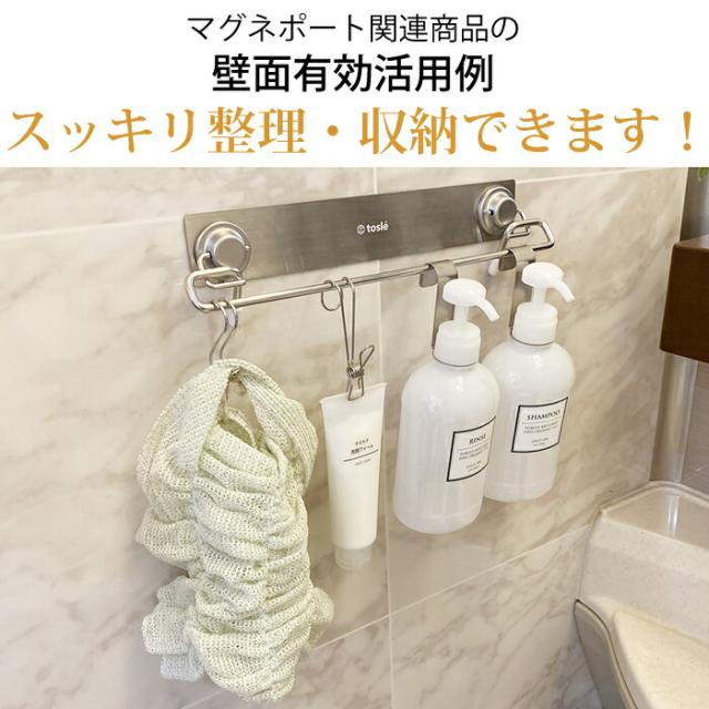 マグネポート関連商品の壁面有効活用例