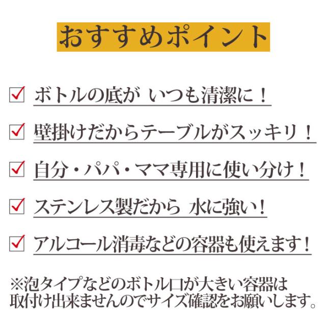 ボトルフックのオススメポイント