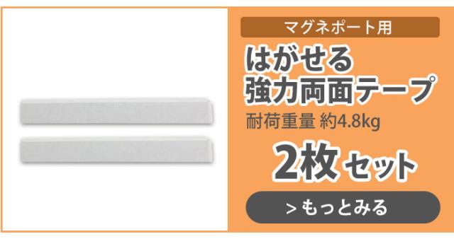 トスレ強力両面テープ2枚セット