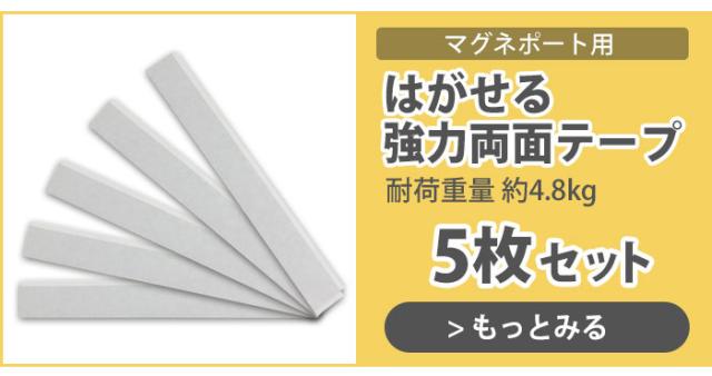 トスレ強力両面テープ5枚セット