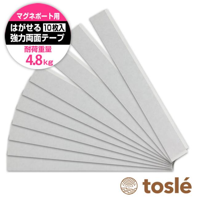 両面テープトップ