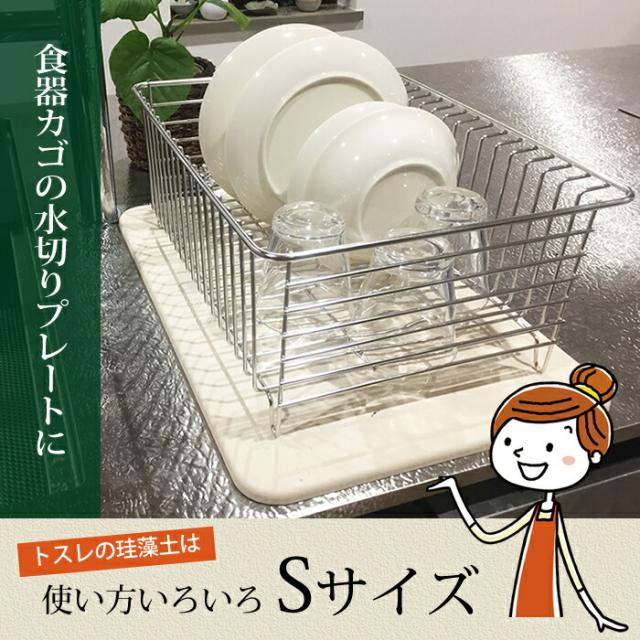 食器カゴの水切りプレートに最適