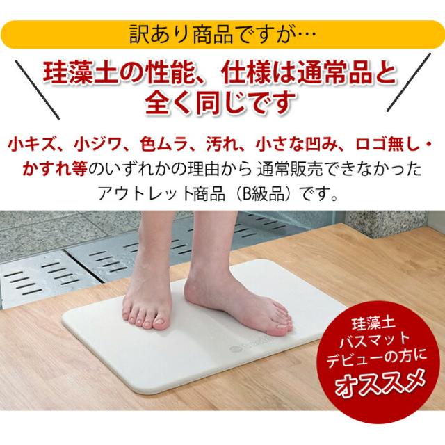 珪藻土の性能、仕様は通常品と全く同じ