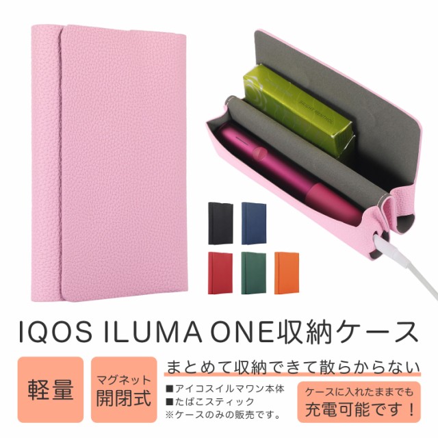 アイコスイルマワン ケース カバー アクセサリー IQOS ILUMA ONE