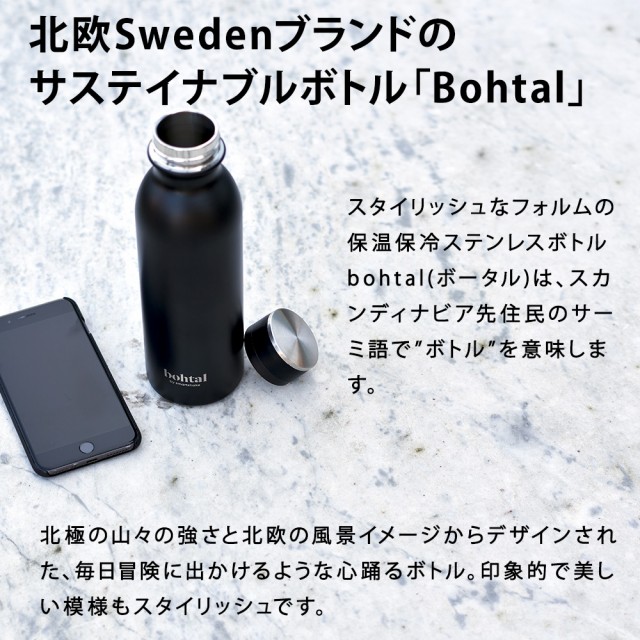 保温保冷ボトル 水筒 600ml bohtal ボータル ステンレスボトル マグボトル 保温 保冷 直飲み ウッド ブラック クラシックブルー  コーラルピンク 北欧デザイン エコ サスティナブル Insulated Flask by smartshake スマートシェイクの通販はau PAY  マーケット - ルナ ...