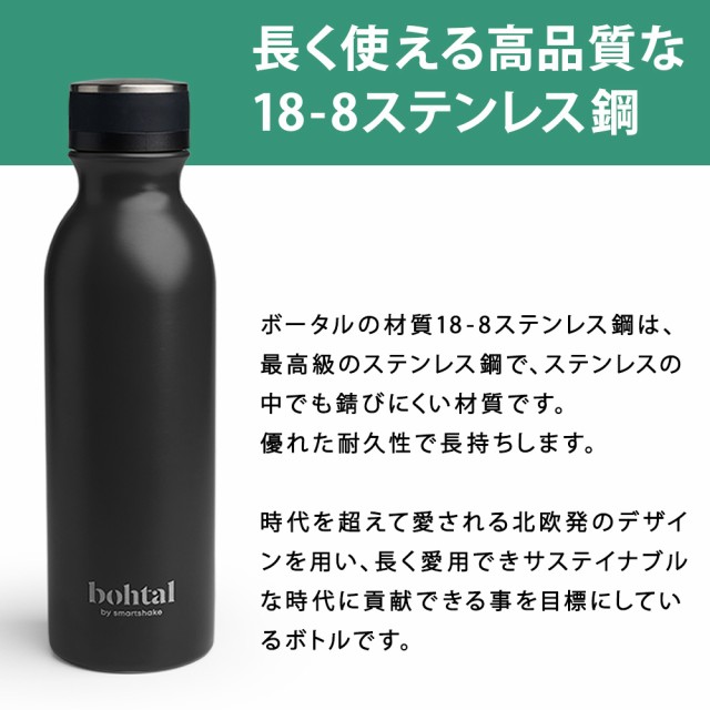 保温保冷ボトル 水筒 600ml bohtal ボータル ステンレスボトル マグボトル 保温 保冷 直飲み ウッド ブラック クラシックブルー  コーラルピンク 北欧デザイン エコ サスティナブル Insulated Flask by smartshake スマートシェイクの通販はau PAY  マーケット ...