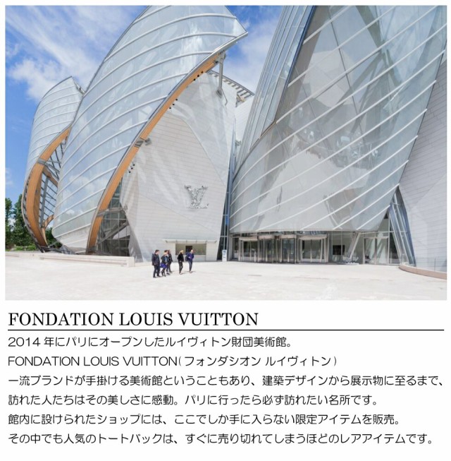 ルイヴィトン 美術館 LOUIS VUITTON トート 送料込 ルイヴィトン