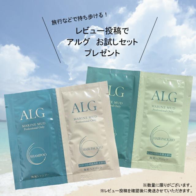 〈選べるヘアパック〉 パシフィックプロダクツ アルグ シャンプー 詰替え用 600ml ＋ヘアパック 詰替え用 600g MO or VO ALG 海泥シャンプー シトラスグリーン マリン 美容師おすすめ 男性 女性 共に大好評中 サロン専売品 メーカー正規品 パシフィックプロダクツ アルグ ヘアパック VO 詰替え用 600g ALG 海泥