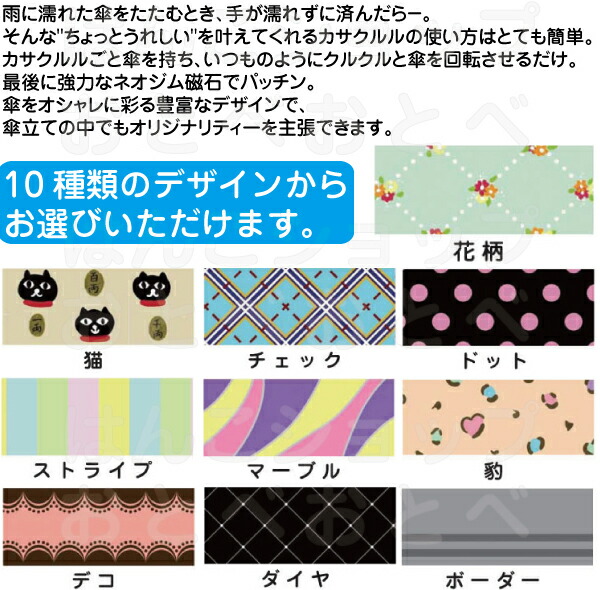 カサクルルの詳細、デザイン