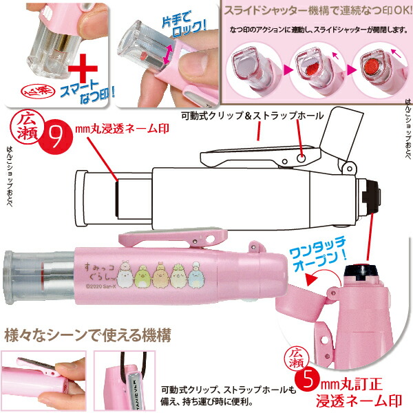 すみっコぐらし・ツインＧＴキャップレスの機能説明