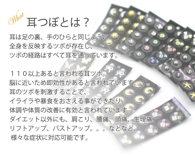 耳つぼシール 金粒 800粒 医療機器 クリア 即日発送 マグプレス 10 楽天市場】耳 つぼ シール 金 粒（医薬品・コンタクト・介護）の通販
