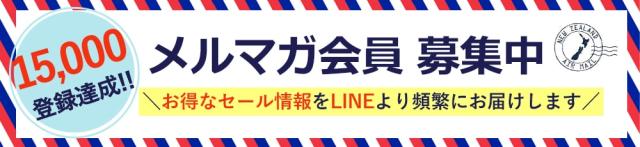 メルマガ〜ギフト