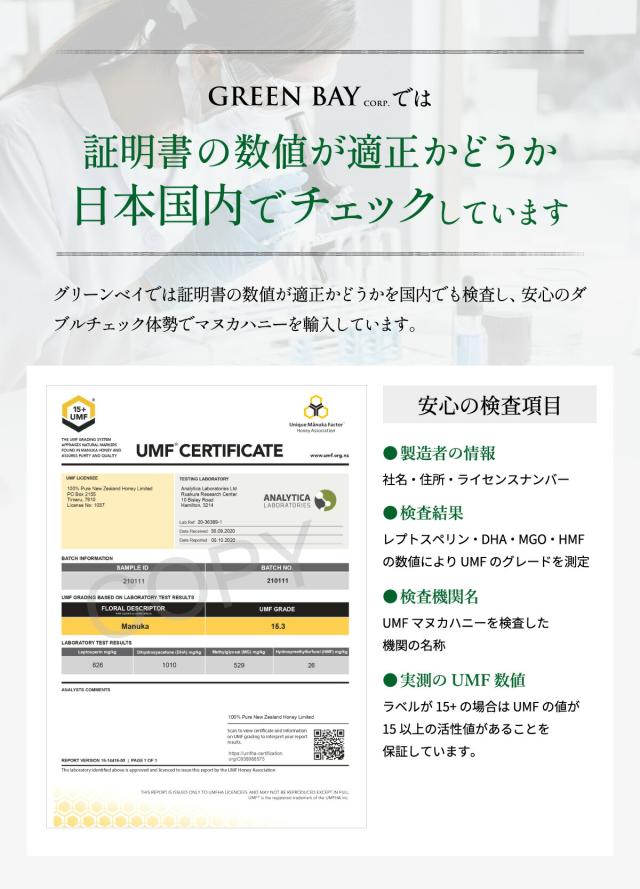 マヌカハニー