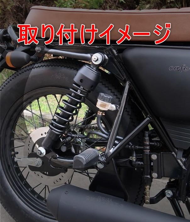 汎用品 リア サスペンション リアショック グラストラッカー ボルティ GN125 カフェレーサー 335mmの通販はau PAY マーケット -  x-cars au PAY マーケット店 | au PAY マーケット－通販サイト