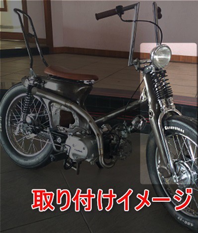 スーパーカブ C50 C70 C90 リトルカブ スプリンガーフォーク