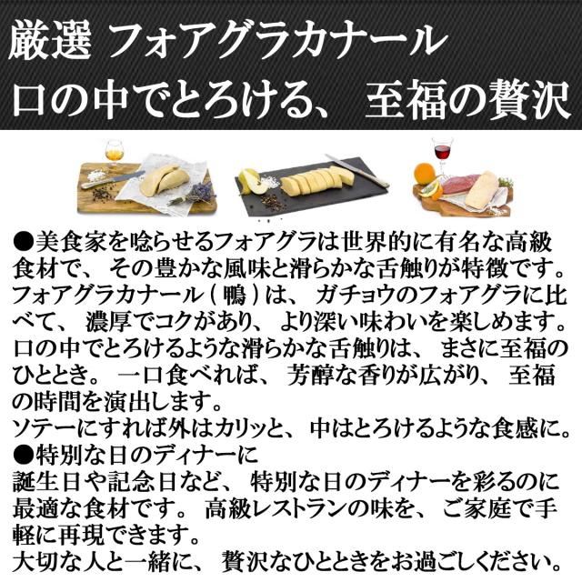 フォアグラの飼育・育て方