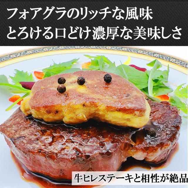 フォアグラカナール美味しさ