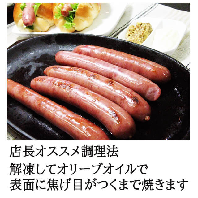 イベリコ豚ソーセージ高級