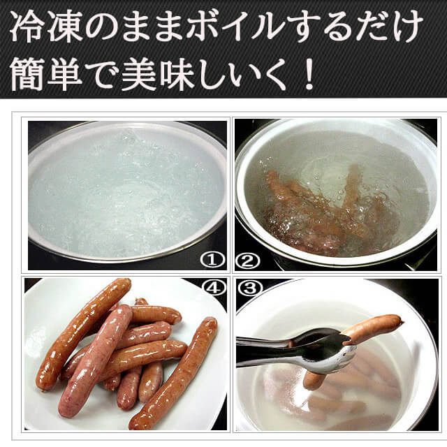 イベリコ豚ソーセージ高級