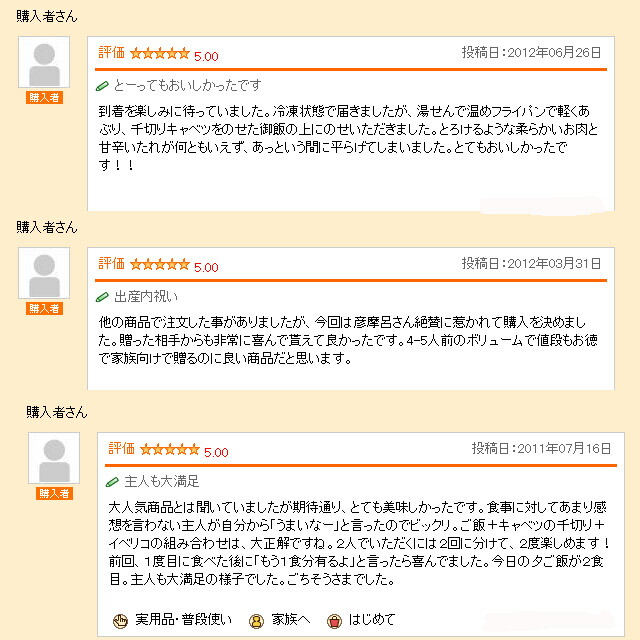 イベリコ豚丼レビュー